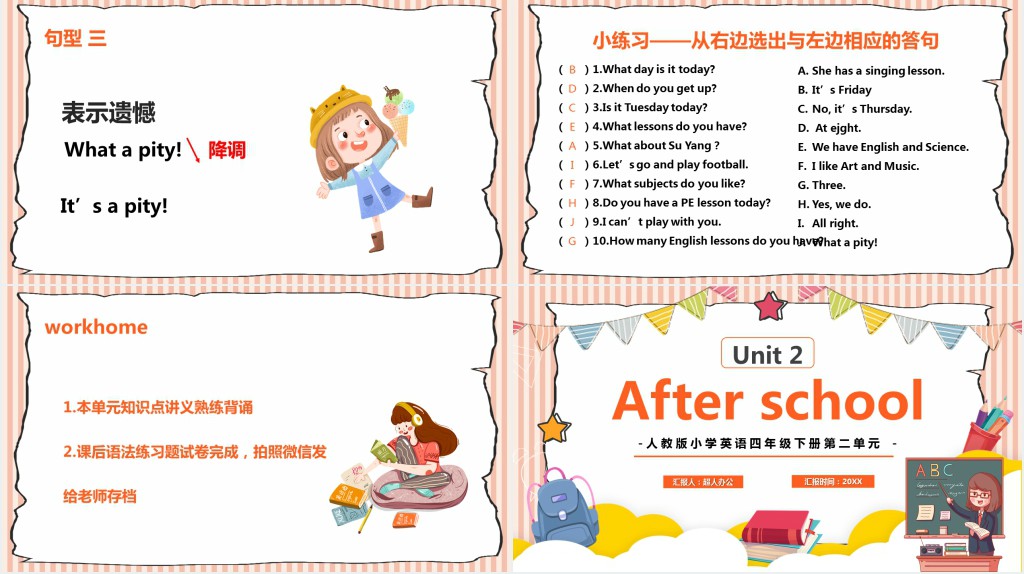 After school教案PPT课件 After school教案PPT课件