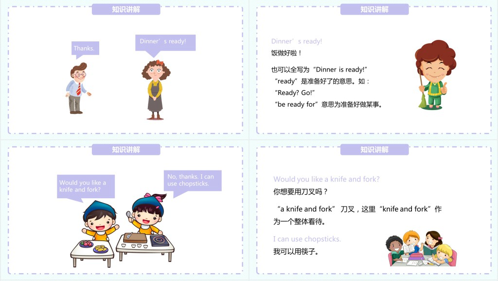 Dinner‘s ready第一课时PPT课件 Dinner‘s ready第一课时PPT课件