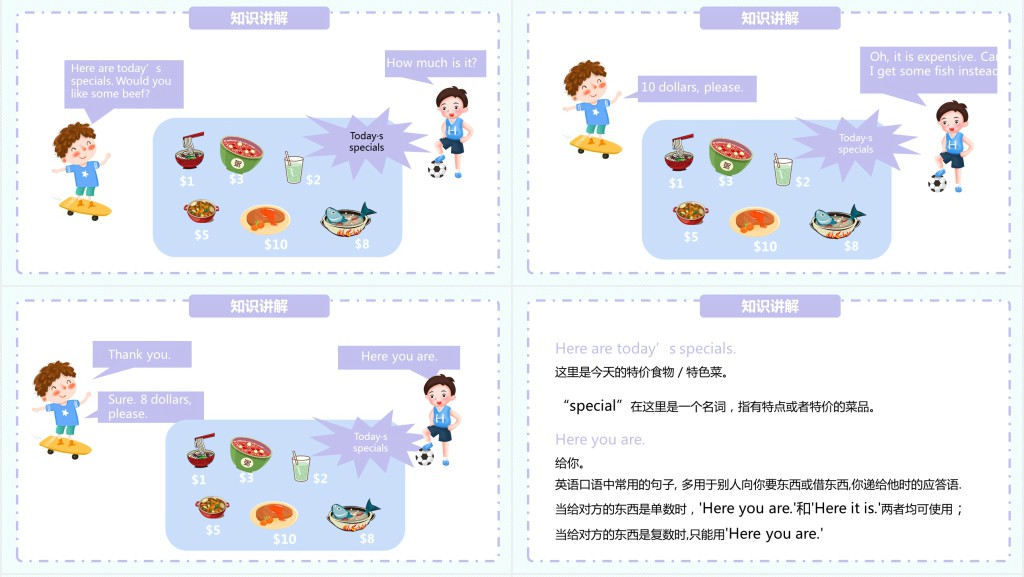 Dinner‘s ready第一课时PPT课件 Dinner‘s ready第一课时PPT课件
