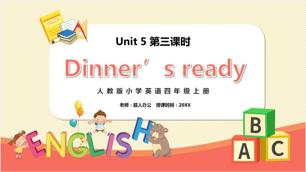 Dinner‘s ready第三课时PPT课件截图