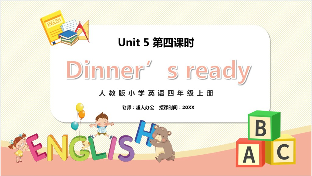 Dinner‘s ready第四课时PPT课件截图