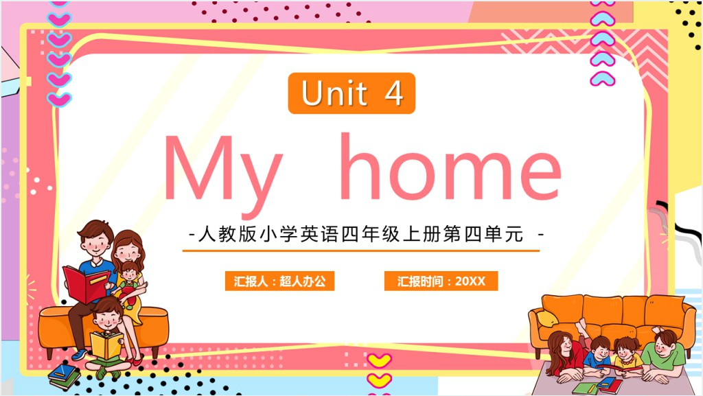 My home教案PPT课件截图