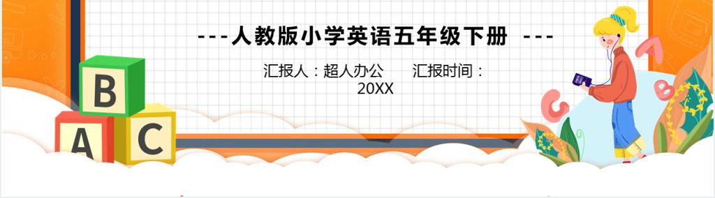 What's he like教案PPT课件 What's he like教案PPT课件