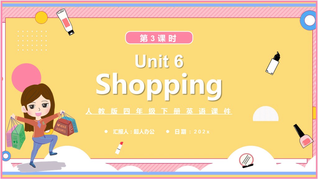 Shopping第3课时PPT课件截图