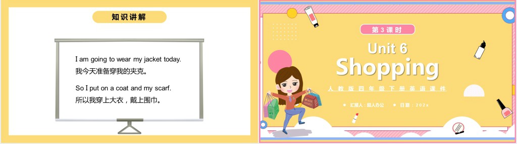 Shopping第3课时PPT课件 Shopping第3课时PPT课件