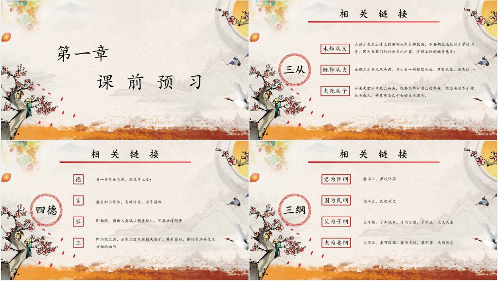 鲁迅《祝福》PPT课件 鲁迅《祝福》PPT课件