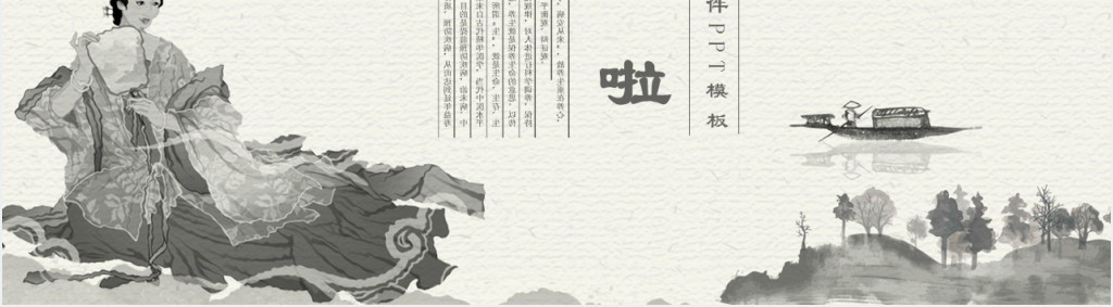 人教版语文《长恨歌》PPT课件 人教版语文《长恨歌》PPT课件