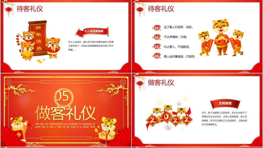 中国春节礼仪常识PPT模板 中国春节礼仪常识PPT模板