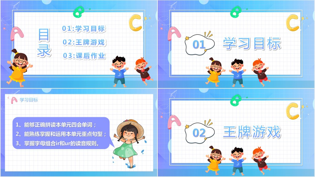What time is it?教案PPT课件 What time is it?教案PPT课件