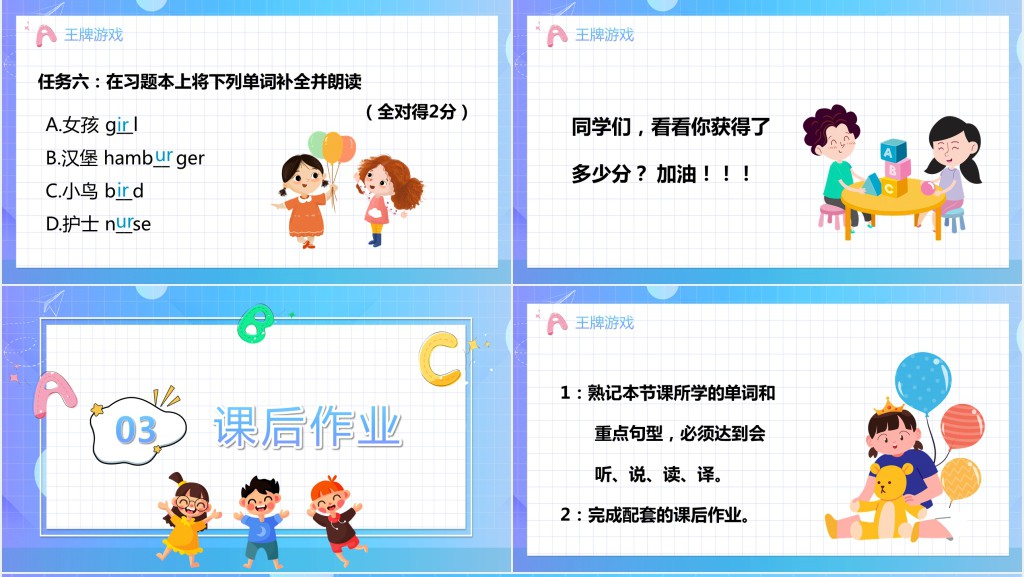 What time is it?教案PPT课件 What time is it?教案PPT课件