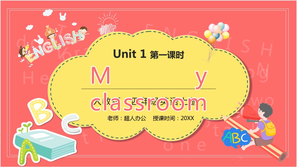 My classroom第一课时PPT课件截图