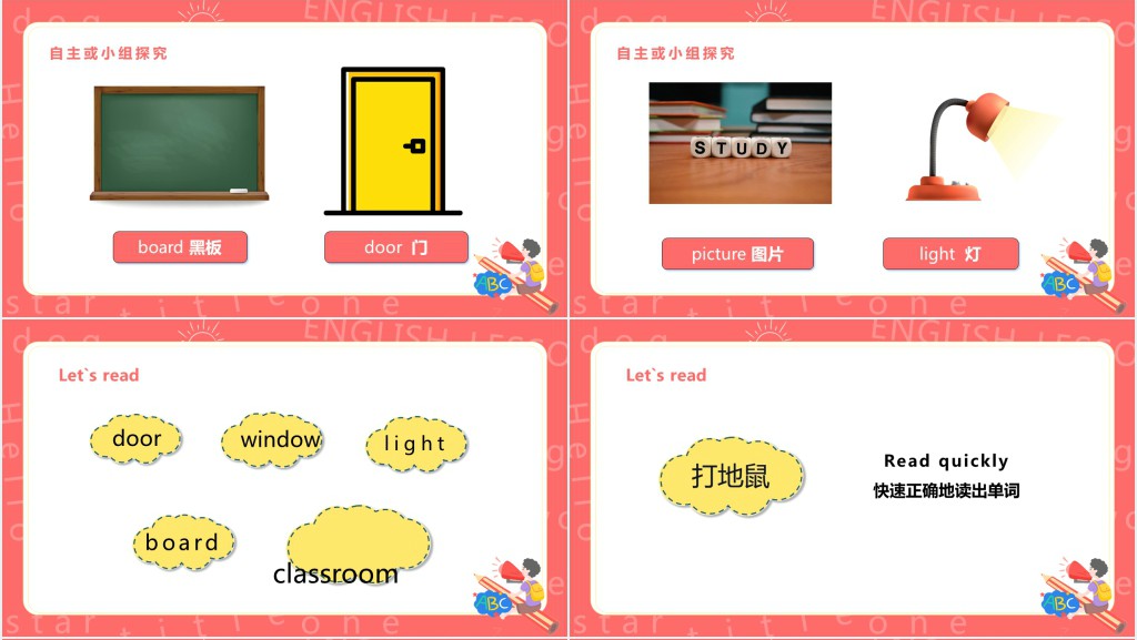 My classroom第一课时PPT课件