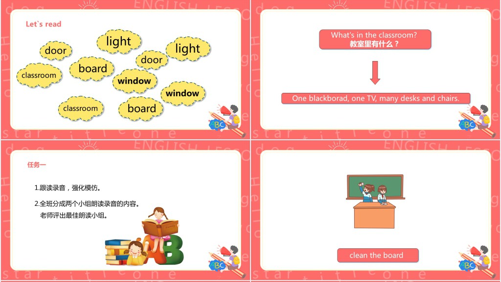 My classroom第一课时PPT课件