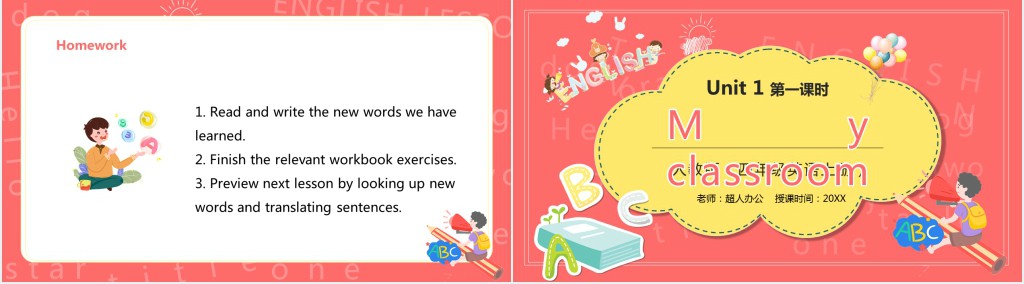 My classroom第一课时PPT课件