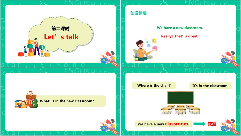 My classroom第二课时PPT课件 My classroom第二课时PPT课件