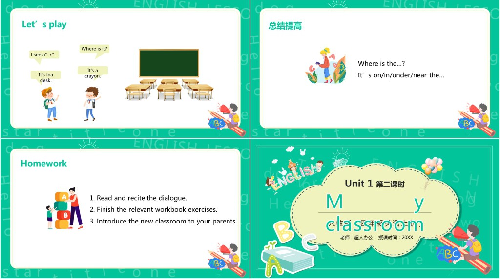 My classroom第二课时PPT课件 My classroom第二课时PPT课件