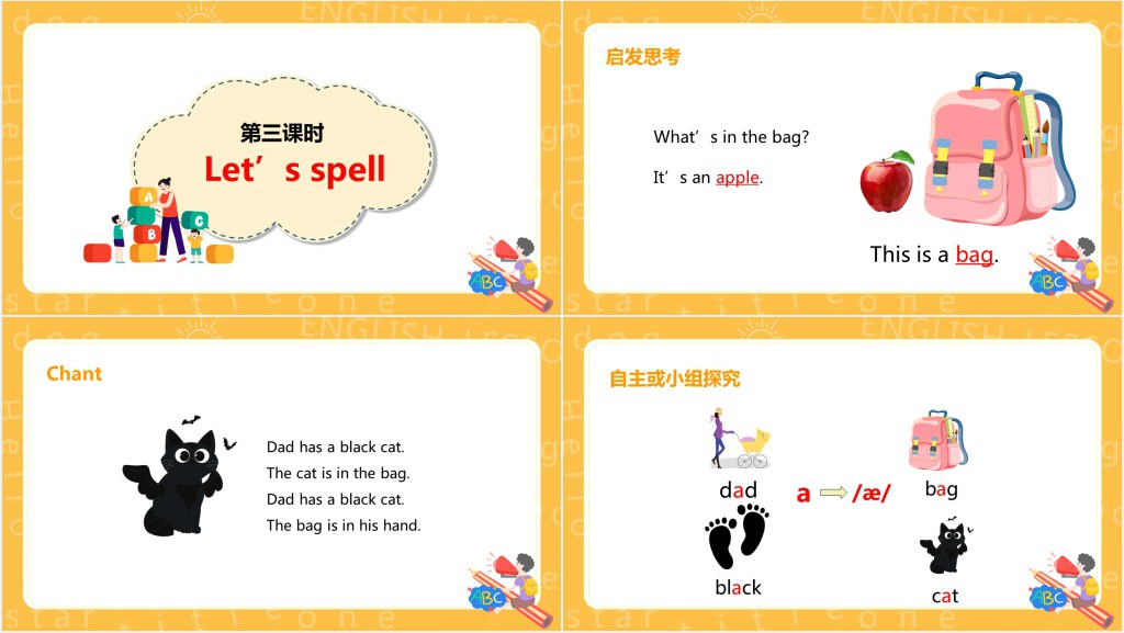 My classroom第三课时PPT课件 My classroom第三课时PPT课件