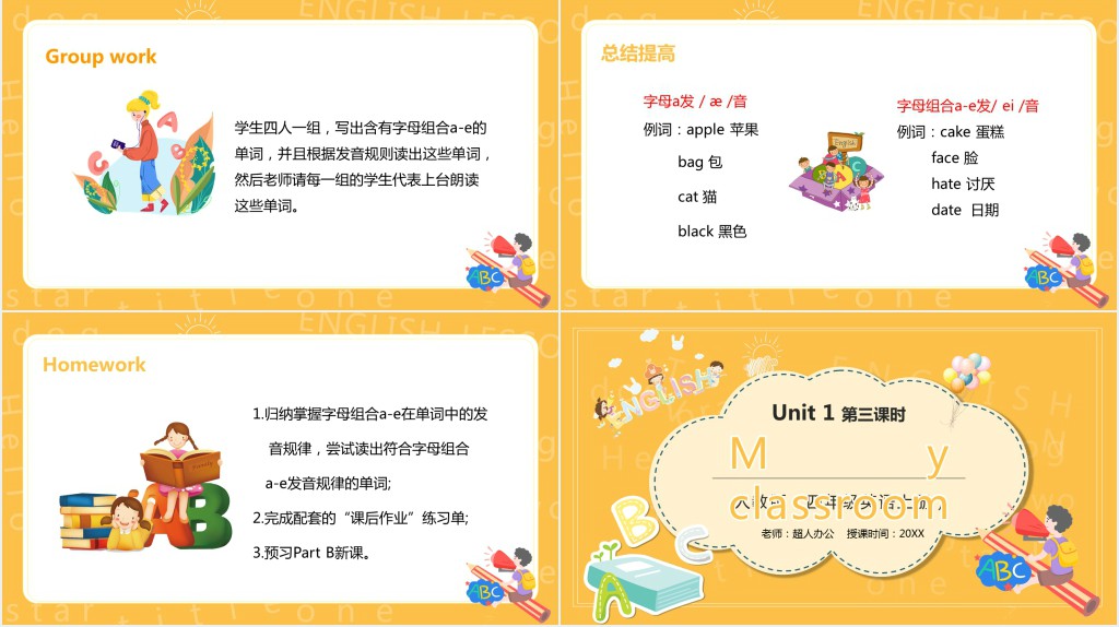 My classroom第三课时PPT课件 My classroom第三课时PPT课件