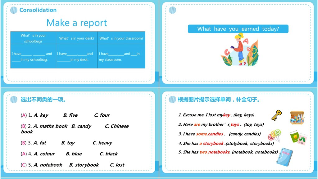 My shoolbag第一课时PPT课件 My shoolbag第一课时PPT课件