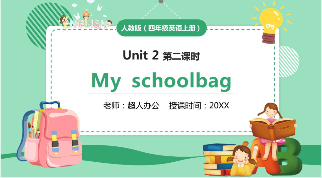 My shoolbag第二课时PPT课件 My shoolbag第二课时PPT课件