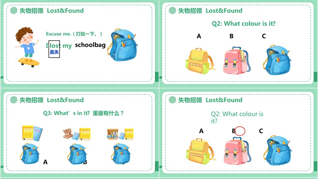 My shoolbag第二课时PPT课件 My shoolbag第二课时PPT课件
