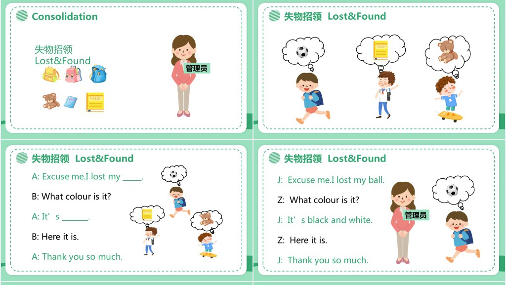 My shoolbag第二课时PPT课件 My shoolbag第二课时PPT课件