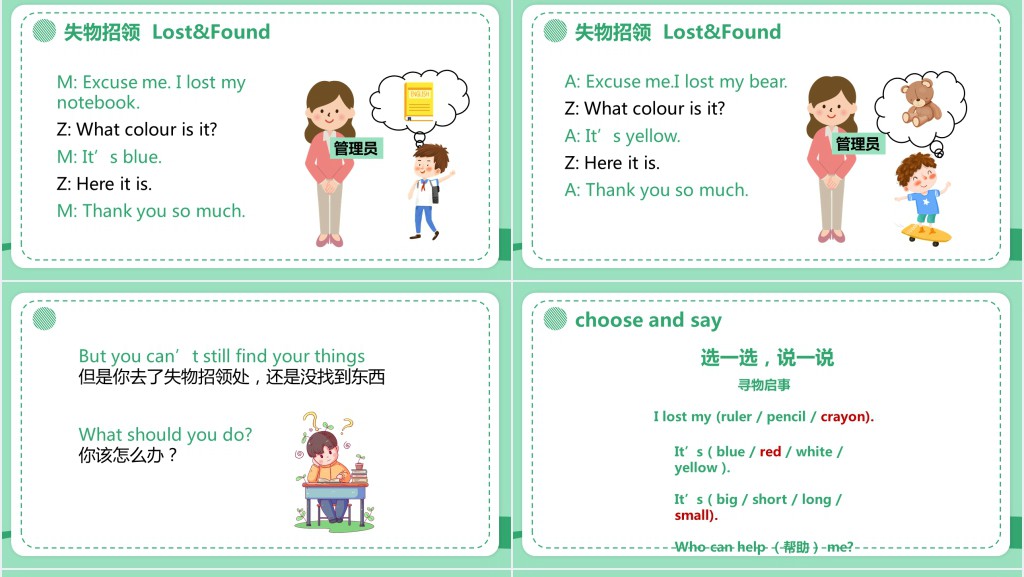 My shoolbag第二课时PPT课件 My shoolbag第二课时PPT课件