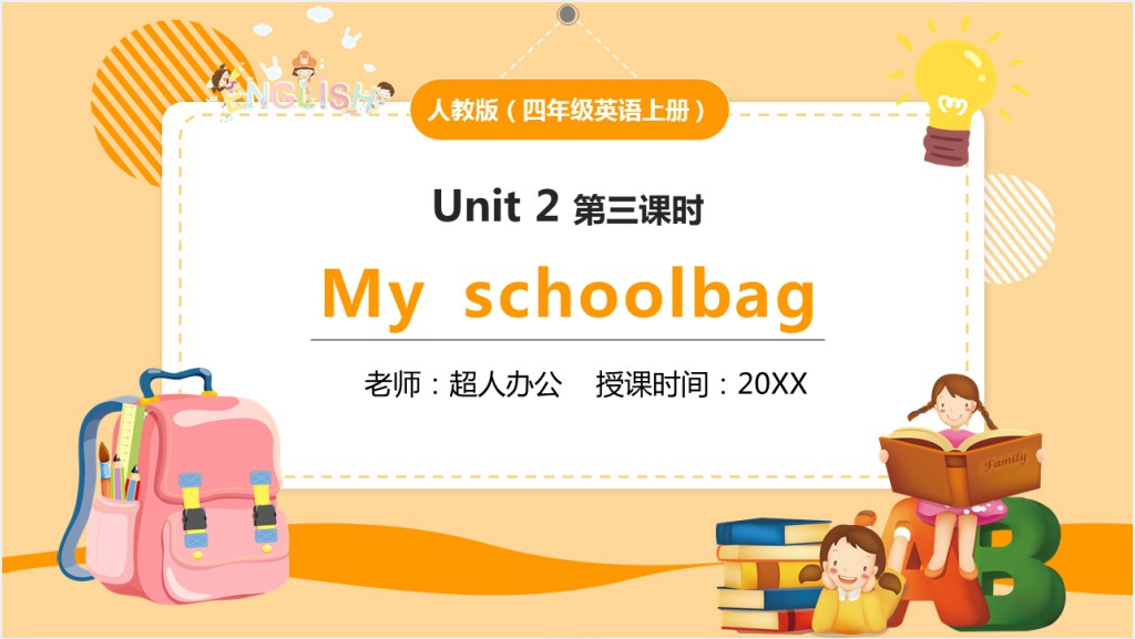 My schoolbag第三课时PPT课件截图