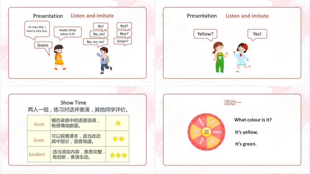 What colour is it教案PPT课件