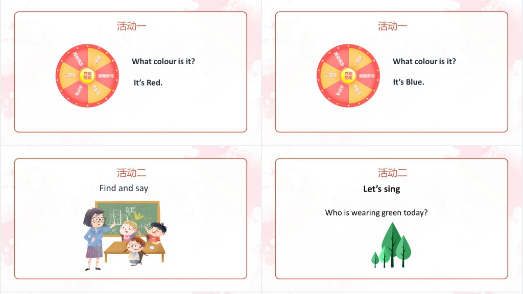 What colour is it教案PPT课件