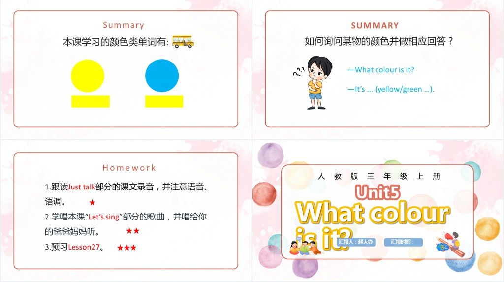 What colour is it教案PPT课件