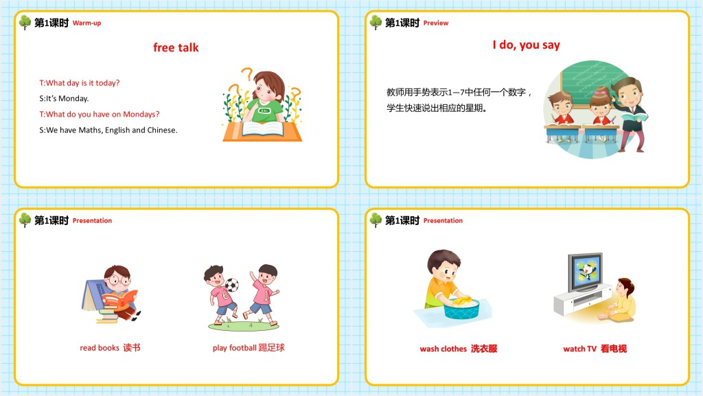 Unit2 My week教案PPT课件 Unit2 My week教案PPT课件