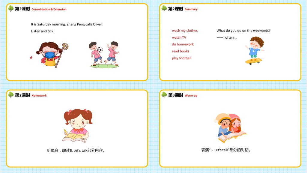 Unit2 My week教案PPT课件 Unit2 My week教案PPT课件