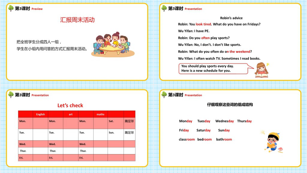 Unit2 My week教案PPT课件 Unit2 My week教案PPT课件