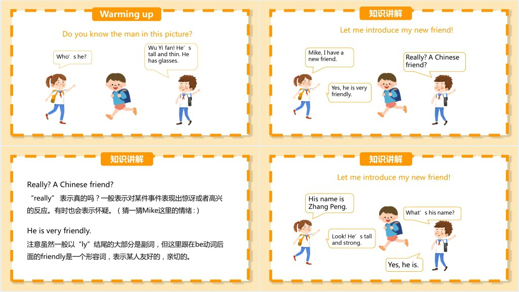 My friends第1-2课时PPT课件