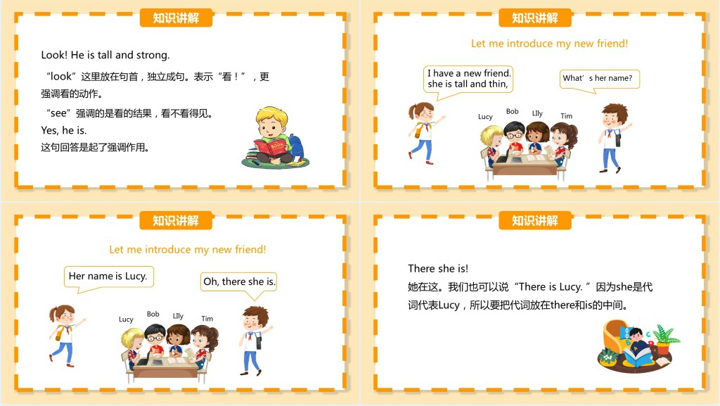 My friends第1-2课时PPT课件