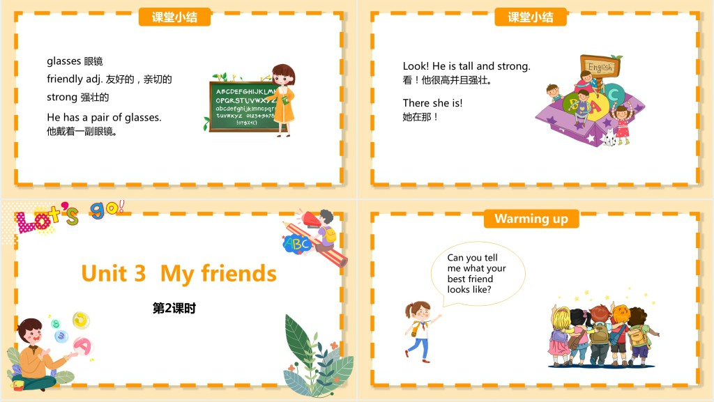 My friends第1-2课时PPT课件