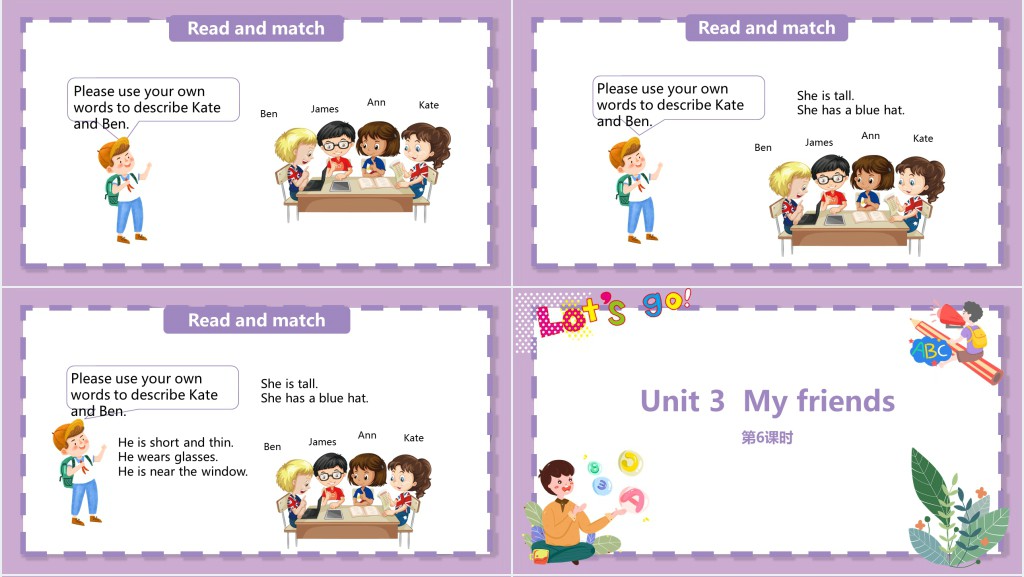 My friends第5-6课时PPT课件 My friends第5-6课时PPT课件