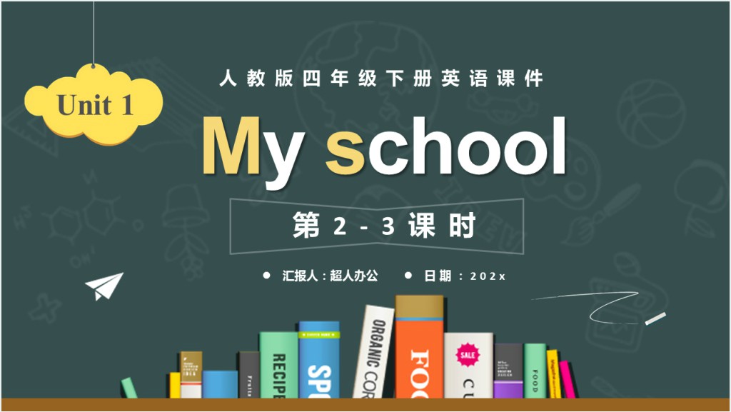 MY SCHOOL第2-3课时PPT课件截图