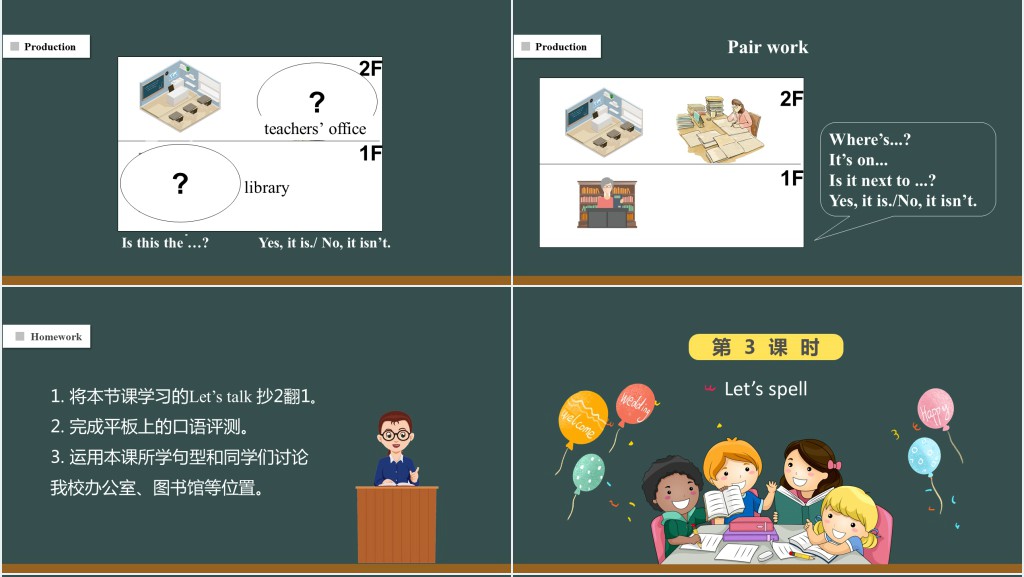 MY SCHOOL第2-3课时PPT课件 MY SCHOOL第2-3课时PPT课件