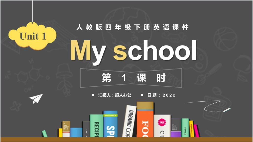 MY SCHOOL第1课时PPT课件截图