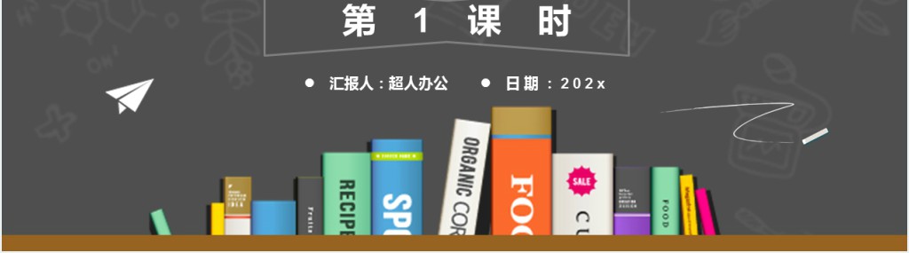 MY SCHOOL第1课时PPT课件 MY SCHOOL第1课时PPT课件