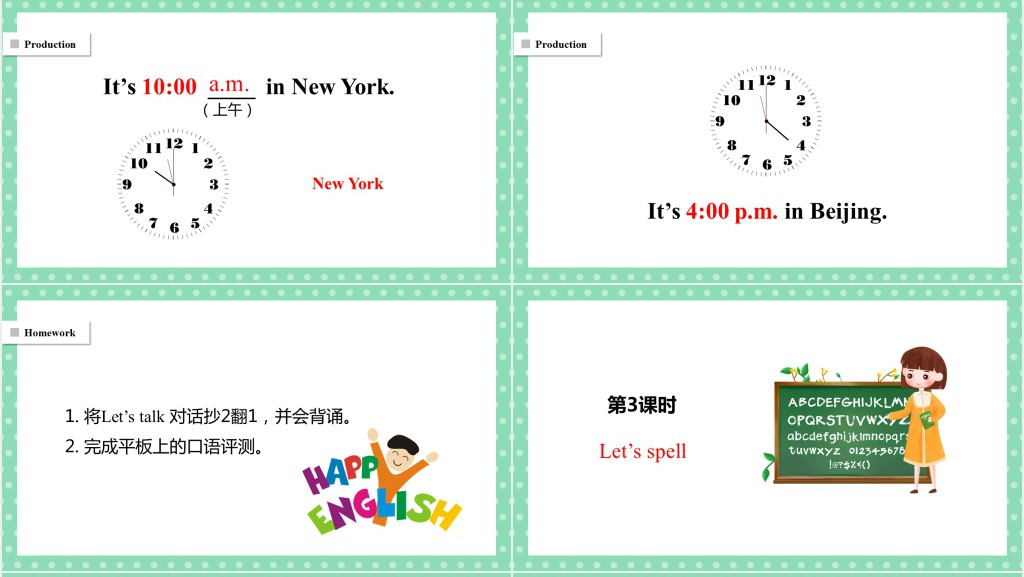 What time is it第2-3课时PPT课件 What time is it第2-3课时PPT课件