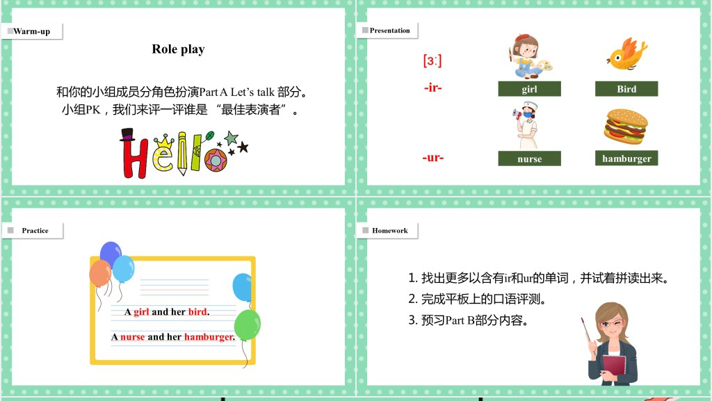 What time is it第2-3课时PPT课件 What time is it第2-3课时PPT课件