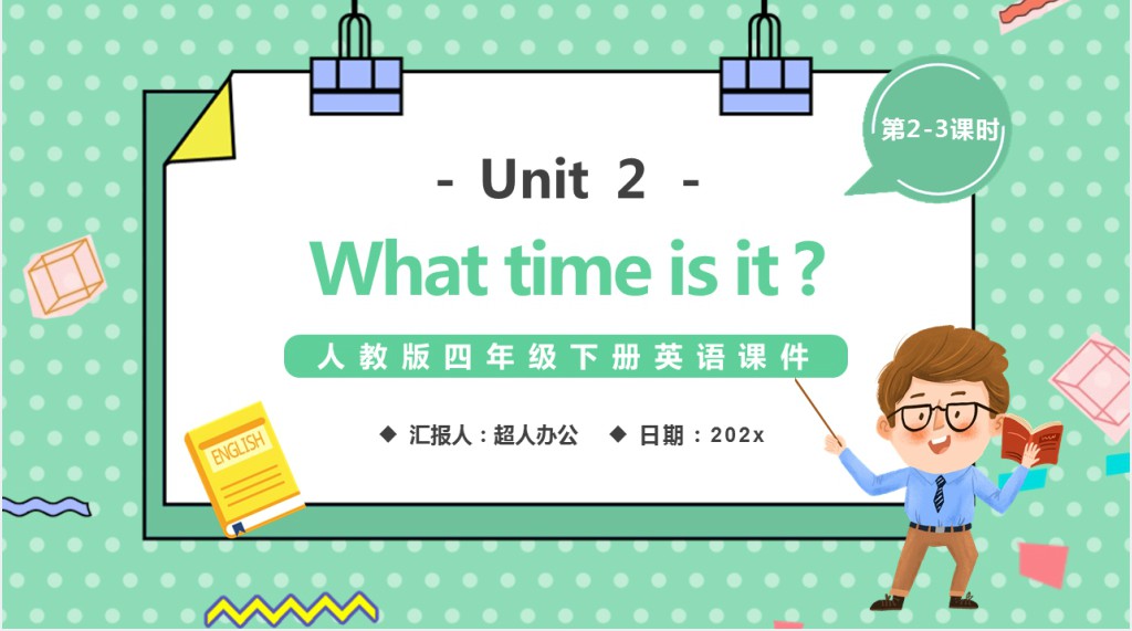 What time is it第2-3课时PPT课件 What time is it第2-3课时PPT课件