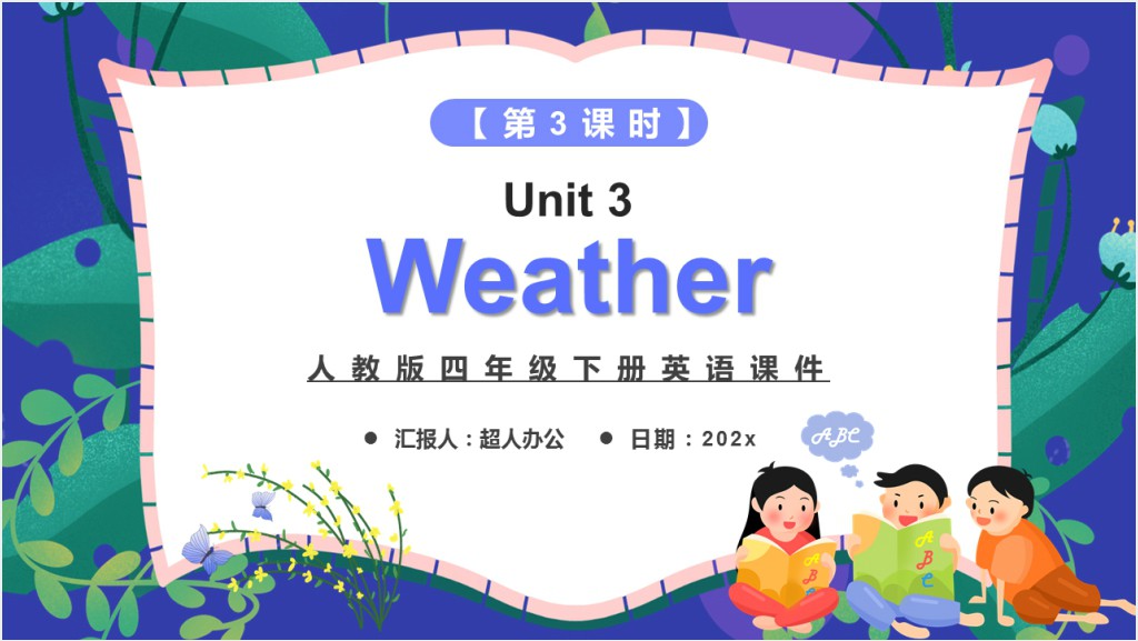 Weather第3课时PPT课件截图