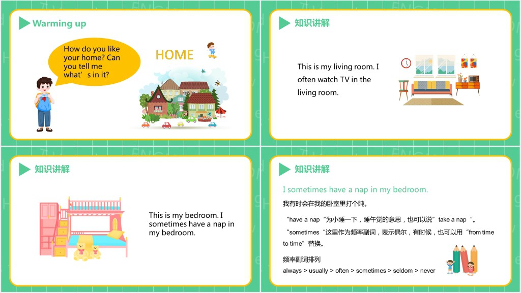 My home第一课时PPT课件