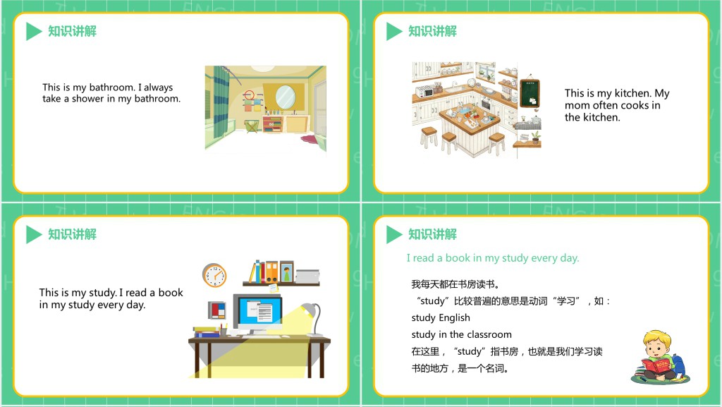 My home第一课时PPT课件