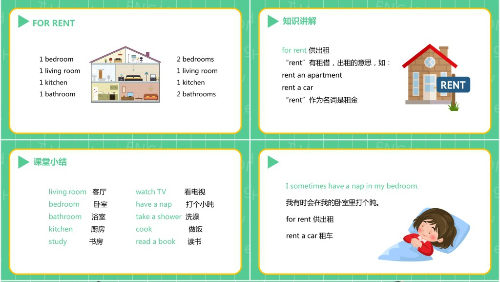 My home第一课时PPT课件