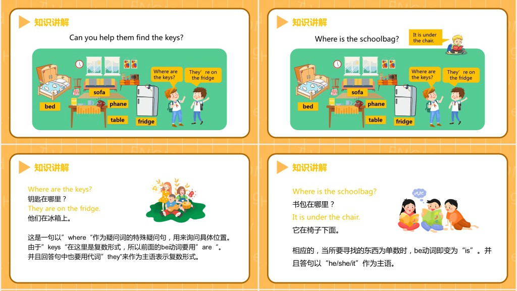 My home第二课时PPT课件 My home第二课时PPT课件